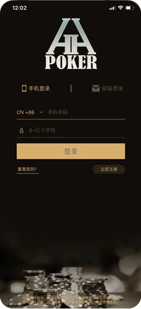 德扑圈下载正版德扑界面截图